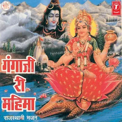 Gangaji Ri Mahima - Kushal Barath cover album