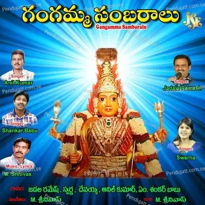 Ammaganga Maa - A. Devayya album cover 