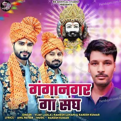Ganganagar Ga Sang - Vijay Ladla album cover 