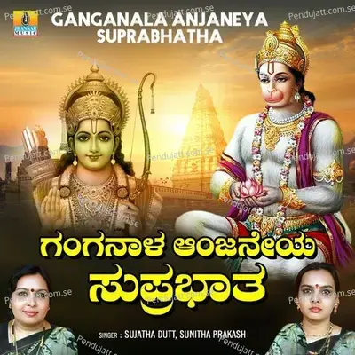 Ganganala Anjaneya Suprabhatha - Sujatha Dutt album cover 