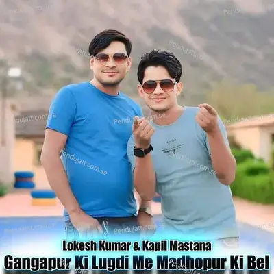 Gangapur Ki Lugdi Me Madhopur Ki Bel - Lokesh Kumar album cover 