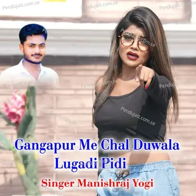 Gangapur Me Chal Duwala Lugadi Pidi - Manishraj yogi album cover 