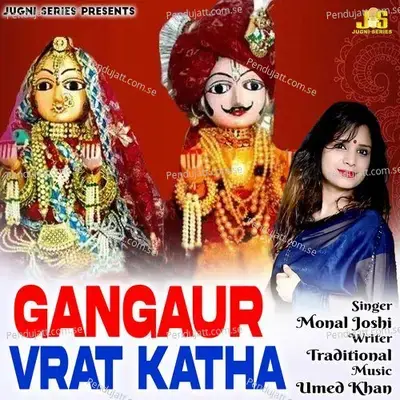 Gangaur Vrat Katha - Monal Joshi album cover 
