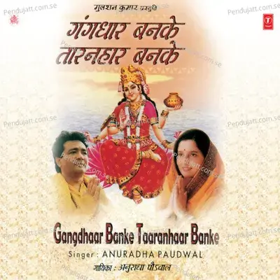 Gangdhaar Banke Taaranhaar Banke - Anuradha Paudwal cover album