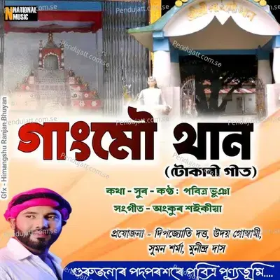 Gangmou Than - Pabitra Bhuyan album cover 