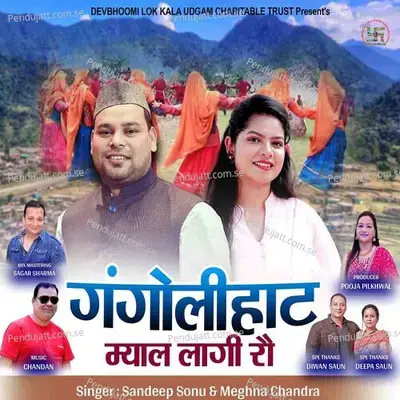 Gangolihaat Myal Lagi Ro - Sandeep Sonu album cover 