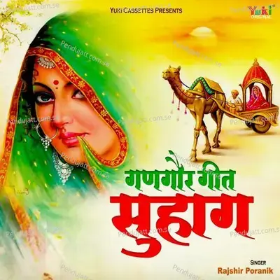 Gangor Geet -Suhag - Rajshir Poranik cover album