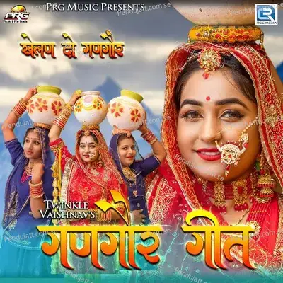 Gangour Geet - Twinkal Vaishnav album cover 