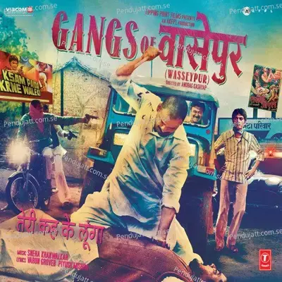 Bhoos - Manish Tipu album cover 