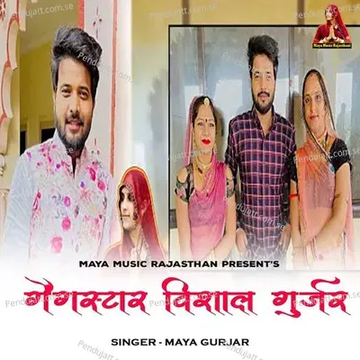 Gangstar Vishal Gurjar - Maya Gurjar album cover 