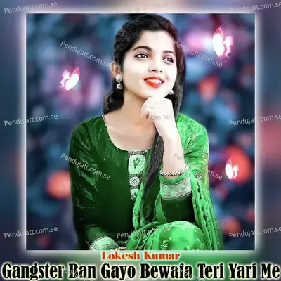 Gangster Ban Gayo Bewafa Teri Yari Me - Lokesh Kumar
