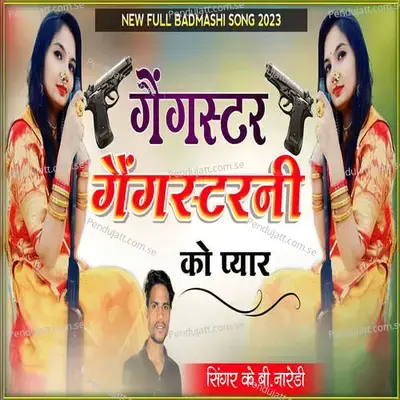 Gangster Gangstarni Ko Pyar - Mahakal Studio Kanota