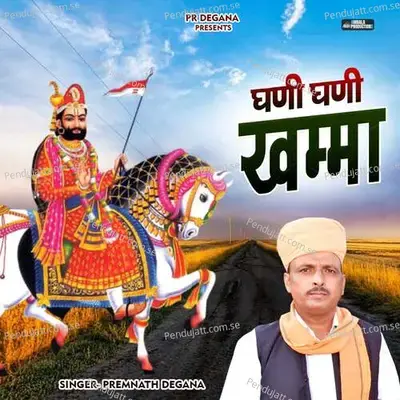 Gani Gani Khamma - Premnath Degana album cover 