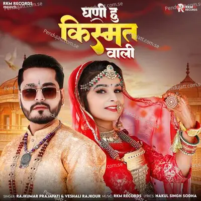 Gani Hu Kismat Wali - Rajkumar Prajapati album cover 