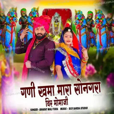Gani Khama Mara Songra Veer Momaji - Bharat Mali Tura album cover 