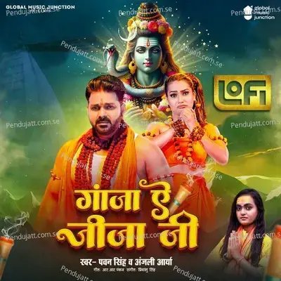 Ganja Ae Jija Ji mp3 song