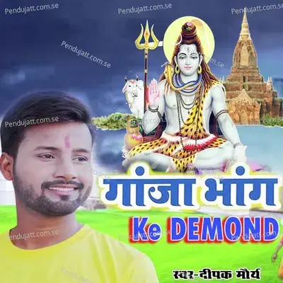 Ganja Bhang Ke Demand - Deepak Maurya album cover 