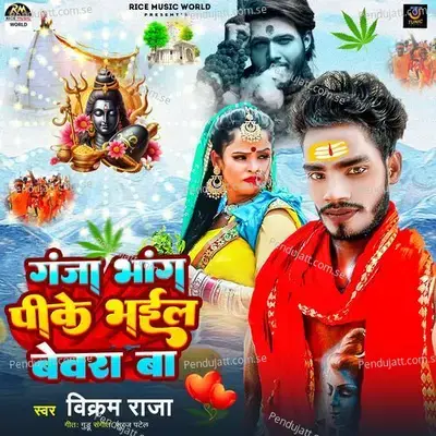 Ganja Bhang Pike Bhail Bewra Ba - Vikram Raja album cover 