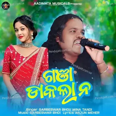 Ganja Dakhla Na - Sarbeswar Bhoi album cover 