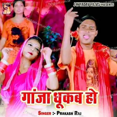 Ganja Dhukab Ho - Prakash Raj album cover 