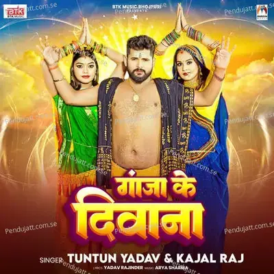 Ganja Ke Diwana - Tuntun Yadav album cover 