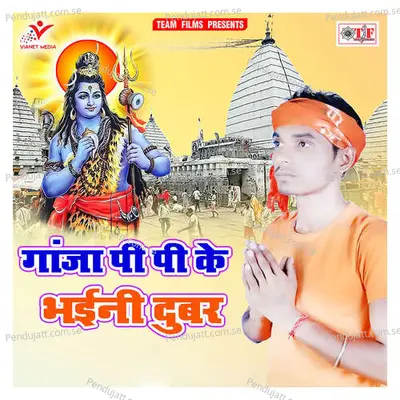 Ganja Pi Ke Bhaini Dubar - Kundan Kushwaha album cover 