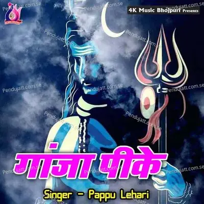 Ganja Pike - Anil Kumar