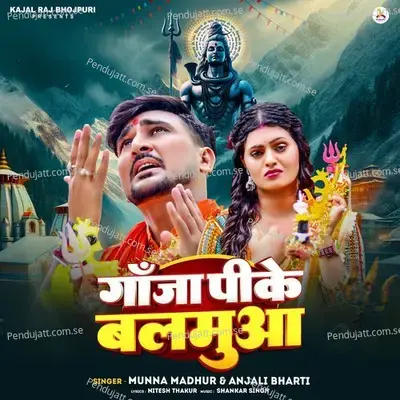 Ganja Pike Balamua - Munna Madhur album cover 