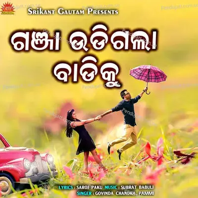 Ganja Udigala Badiku - Govinda Chandra album cover 
