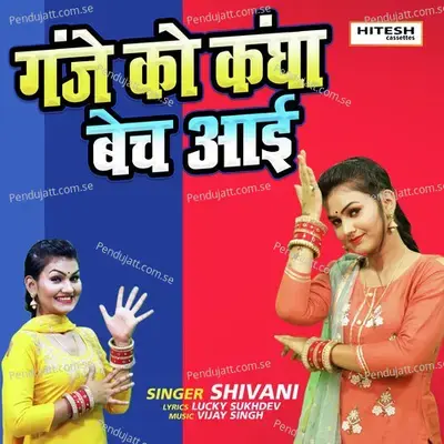 Ganje Ko Kangha Bech Ayi - Shivani album cover 