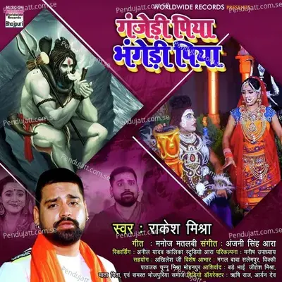 Ganjedi Piya Bhangedi Piya - Rakesh Mishra album cover 