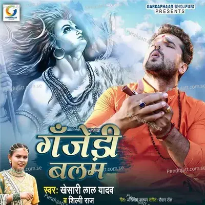 Ganjeri Balam - Khesari Lal Yadav album cover 