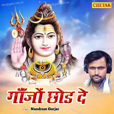 Ganjo Chhod De - Nandram Gurjar album cover 