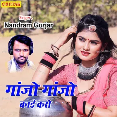 Ganjo Ganjo Kai Karo - Nandram Gurjar album cover 