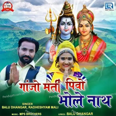 Ganjo Mati Pivo Bhole Nath - Balu Dhangar album cover 