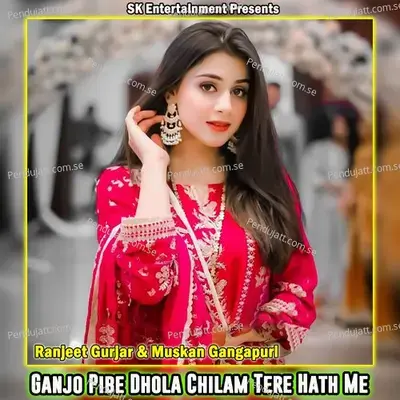 Ganjo Pibe Dhola Chilam Tere Hath Me - Ranjeet Gurjar album cover 