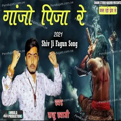 Ganjo Pija Re - Raju Swami album cover 