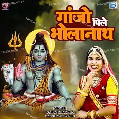 Ganjo Pile Bholanath - Kailash Jangid album cover 