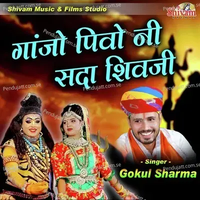 Ganjo Pivo Ni Sada Shivji - Gokul Sharma