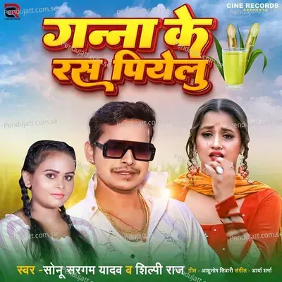 Ganna Ke Ras Piyelu - Sonu Sargam Yadav album cover 