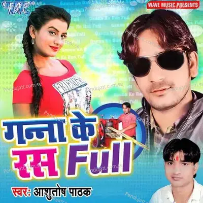 Devra Khode Apna Ramma Se - Samar Singh album cover 