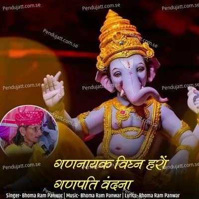 Gannayak Vighan Haro Ganpati Vandana - Bhoma Ram Panwar album cover 