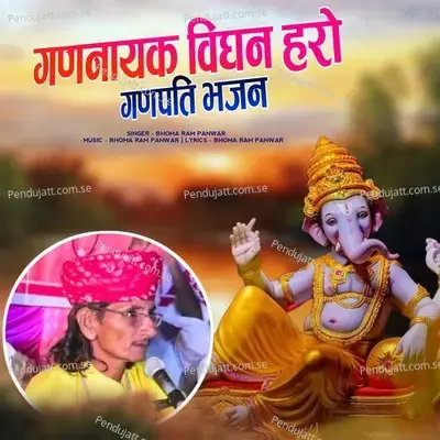 Gannayak Vign Haro Ganpati Bhajan - Bhoma Ram Panwar album cover 
