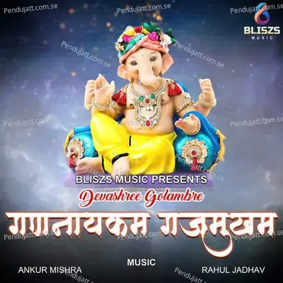 Gannayakam Gajmukham - Devashree Golambre album cover 