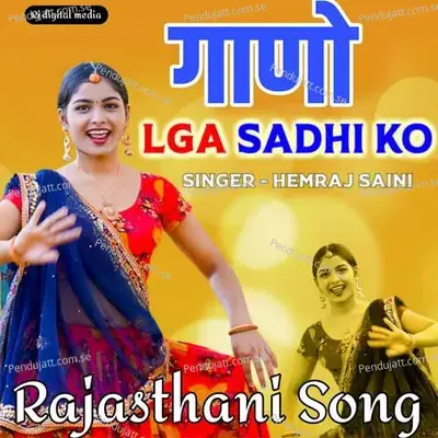 Gano Laga Sadi Ko - Hemraj Saini album cover 