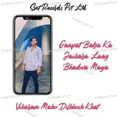 Ganpat Baba Ka Jaikara Laag Bhadwa Maya - Vikaram Mahu album cover 