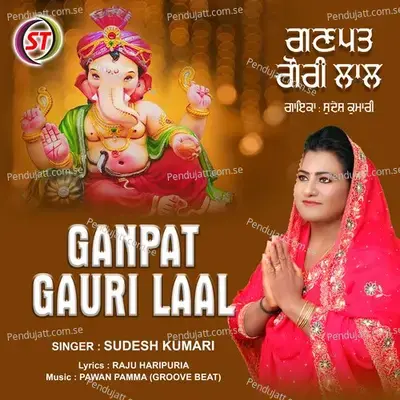 Ganpat Gauri Laal - Sudesh Kumari album cover 