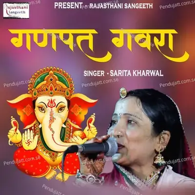 Ganpat Gavra - Sarita Kharwal album cover 