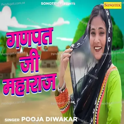 Ganpat Ji Maharaj - Pooja Diwakar album cover 