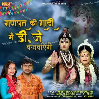 Ganpat Ki Shaadi Me D j Bajwaenge - Miss Teena album cover 